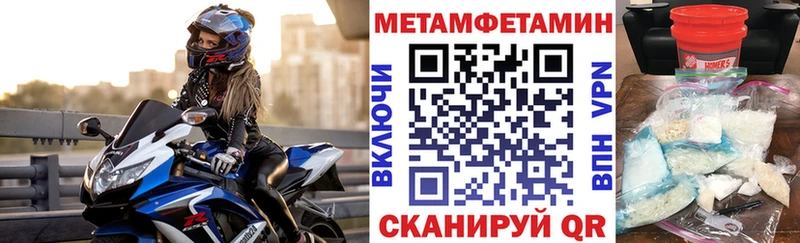 АМФЕТАМИН 97% Ивантеевка