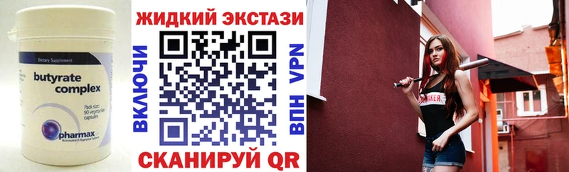 БУТИРАТ Butirat Ивантеевка
