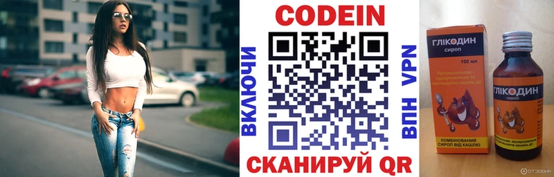 магазин продажи   Ивантеевка  Codein Purple Drank 