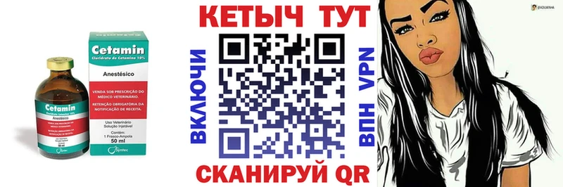 КЕТАМИН VHQ  где купить   Ивантеевка 
