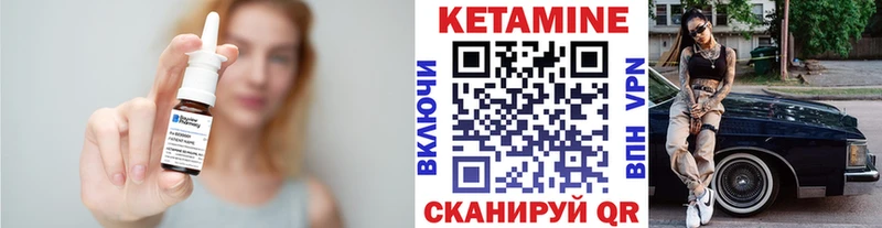 КЕТАМИН VHQ Ивантеевка