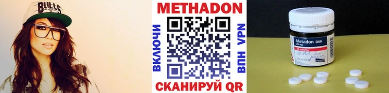 магазин продажи   mega сайт  Метадон methadone  Ивантеевка 